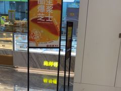 -鲍师傅糕点(虹口龙之梦店)