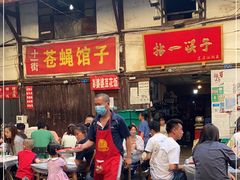 门面-拈一筷子·宜宾江湖菜(十一街店)