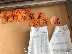 -金盆阿嬷香菇茶叶蛋(玄光店)