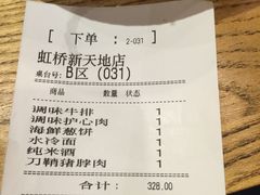 账单-姜虎东白丁烤肉(虹桥天地店)
