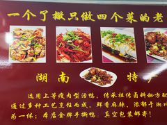 -吴记口味馆