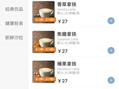 -瑞幸咖啡(1+1大厦店)