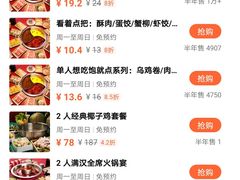 -灥喜锅潮牌火锅制造厂(南村一店)
