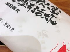 -琥珀老六龙虾(四里河店)