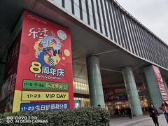 -鹏欣水游城