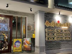 -民信老铺(华盖路店)