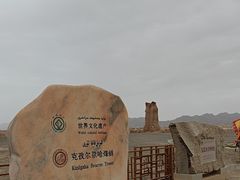 -克孜尔尕哈烽燧世界文化遗产公园