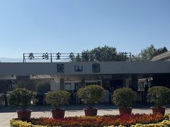 -秦始皇帝陵博物院-丽山园