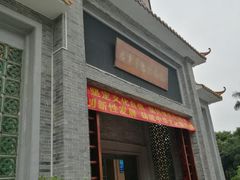 -二沙岛-广东华侨博物馆