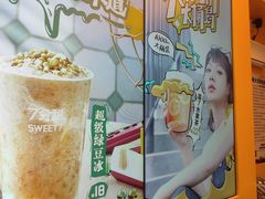 -7分甜(苏州中心店)