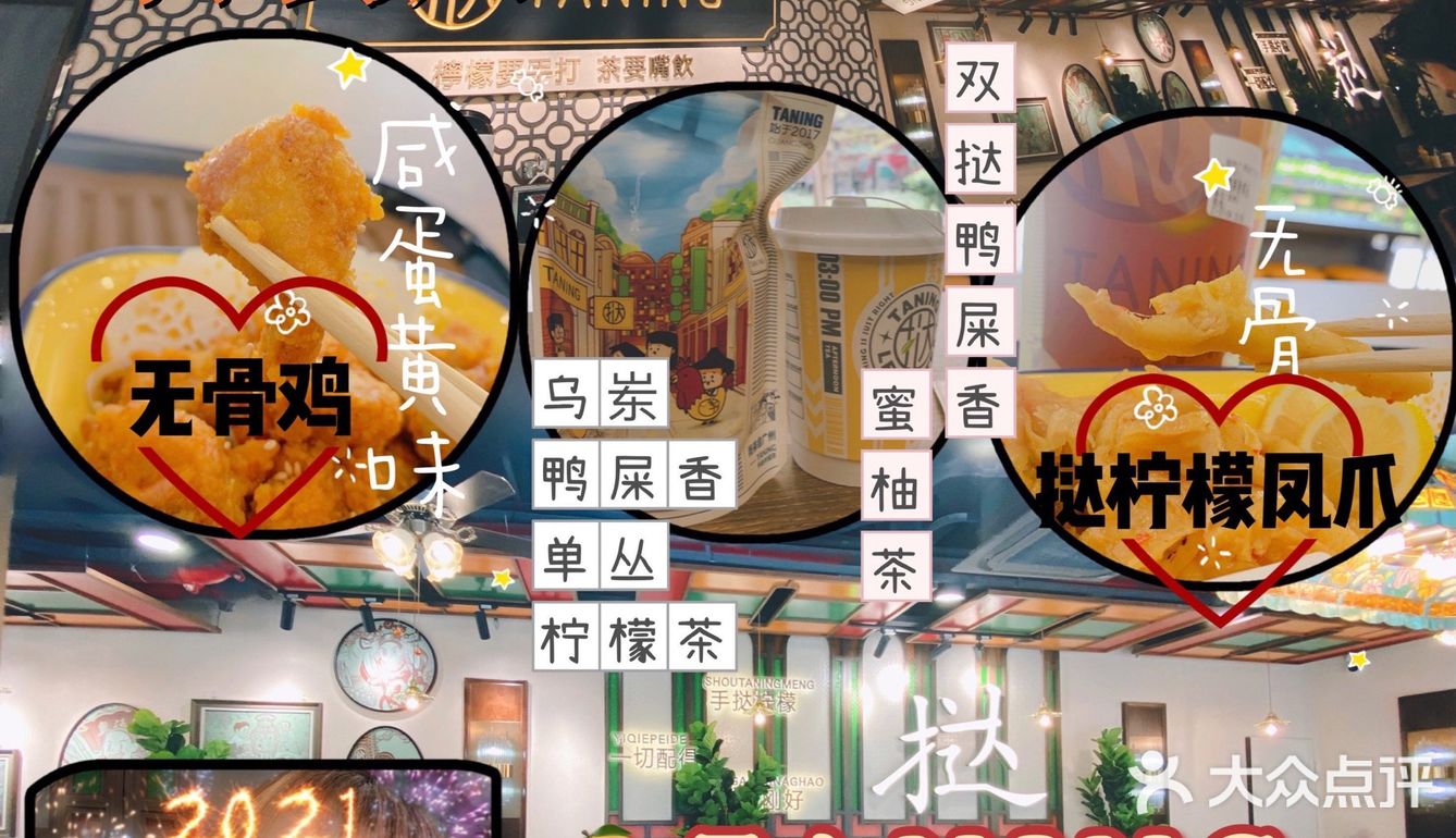 這家TANING不止檸茶…還有小吃[调皮]