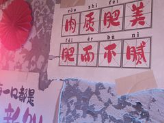 -令狐冲·炭烤活鱼(宝龙店)