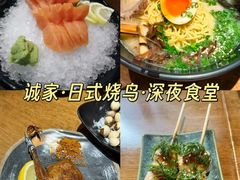 -诚家·日式烧鸟·深夜食堂(虹桥天街店)