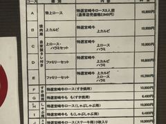 -宮崎牛第一号指定店 焼肉の幸加園(橘通店)
