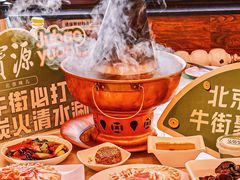 -聚宝源(牛街创始店)