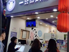 门面-一只酸奶牛(八一路店)