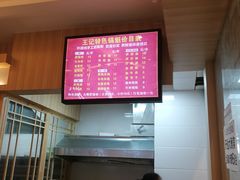 -王记特色锅魁(城市阳光大厦店)