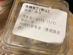 -阿姨奶茶专卖(舌涧道杭州惠民路创始店)