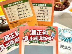 -潮正和潮汕牛肉火锅·老字号(番禺万达店)