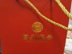 -宫品海参专卖店(黄浦老西门店)