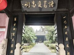 -诸葛双忠祠