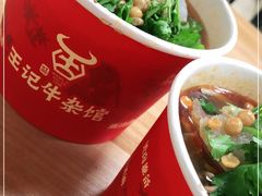 -江三王记牛杂馆(总店)