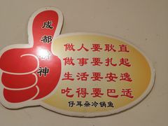 -仔耳朵冷锅鱼蛙芋儿鸡(莲花东路店)