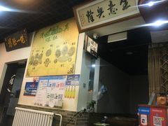 -宋记爆肚(酒仙桥店)