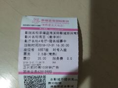 -幸福蓝海国际影城(常熟星光天地店)
