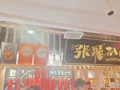 -張飛扒肉·龙江非遗(道外店)