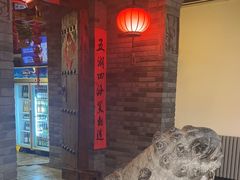 -和院老火锅铜锅烧烤海鲜(朱雀大街店)