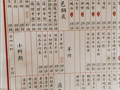 -杨家火锅(国美店)