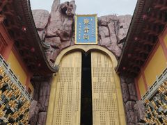 -上海东林寺(金山区)