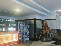 -博纳国际影城(皇庭店)