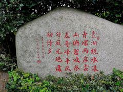 -天目湖涵田半山温泉