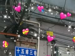 门面-陈添記·祖傳爽鱼皮·西关老字号(广州首店)