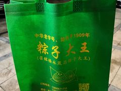 -召稼楼永茂昌粽子大王