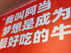 -阿当·小炒牛肉面(人广店)