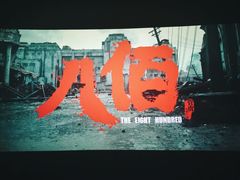 -沃美影城焕影岛LED/中国巨幕(万象汇店)