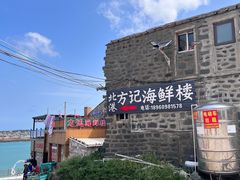 -北港方记海鲜楼·海景餐厅
