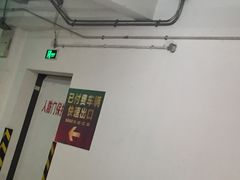 -环球港-停车场