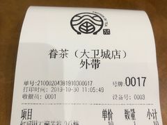 -眷茶(大卫城10楼店)