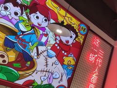 -蛙一刀·麻椒鱼火锅(金仙桥店)