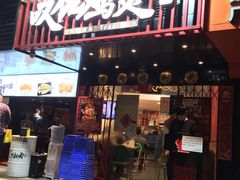 -芳村榕树头叹佬鸡煲(体育西店)