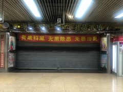 -上海科技馆(地铁站)