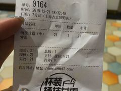 -7分甜(上海闵行区古北1699店)