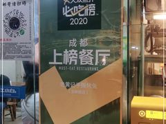 -老黄记手撕烤兔(玉林街店)