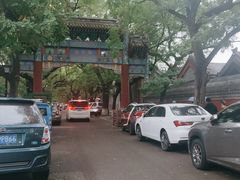 -北京国子监胡同