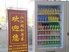 -三江森林温泉度假区