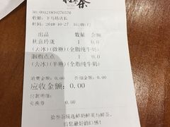 账单-拾叁茶(罗汉巷店)